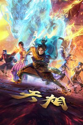 动画长片手绘色彩与场景视觉